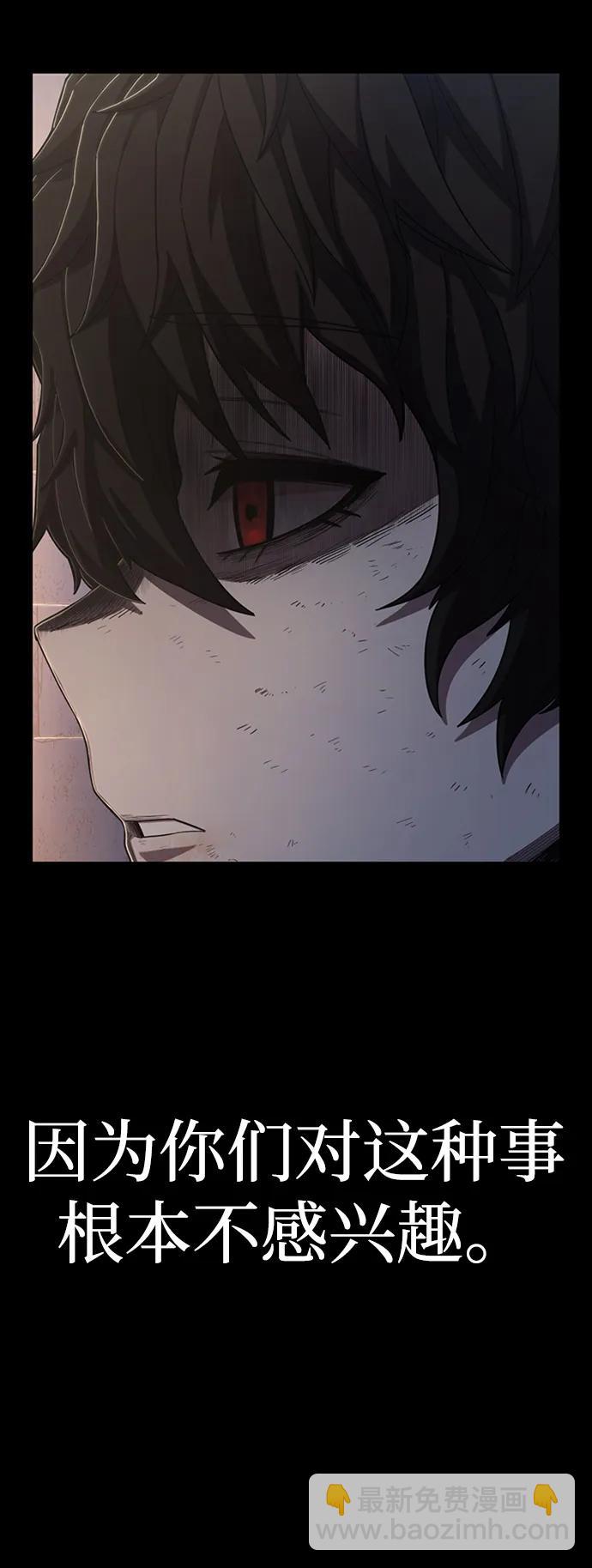 [第96话] 盲从者（2）43