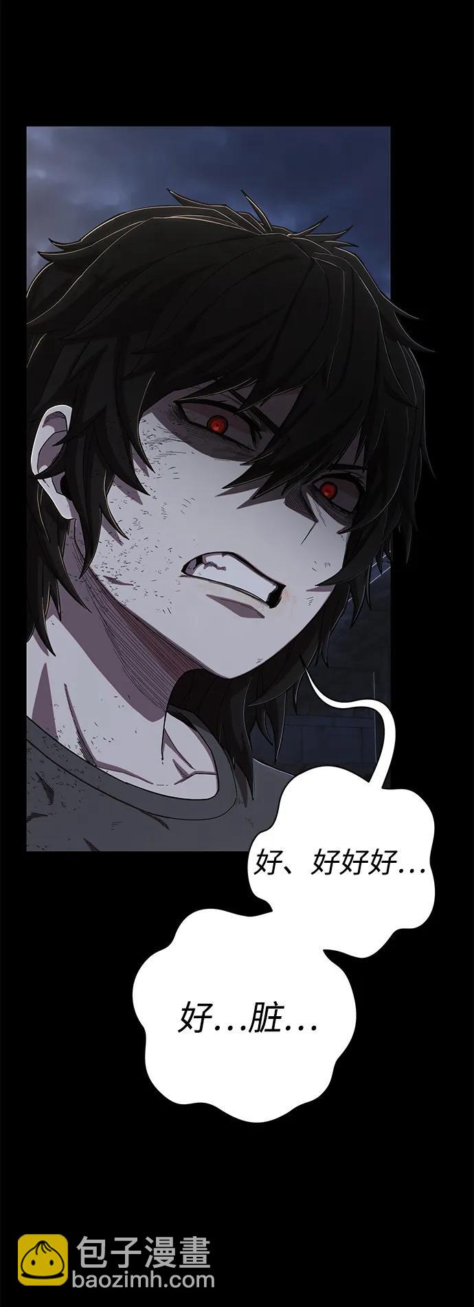 [第96话] 盲从者（2）47