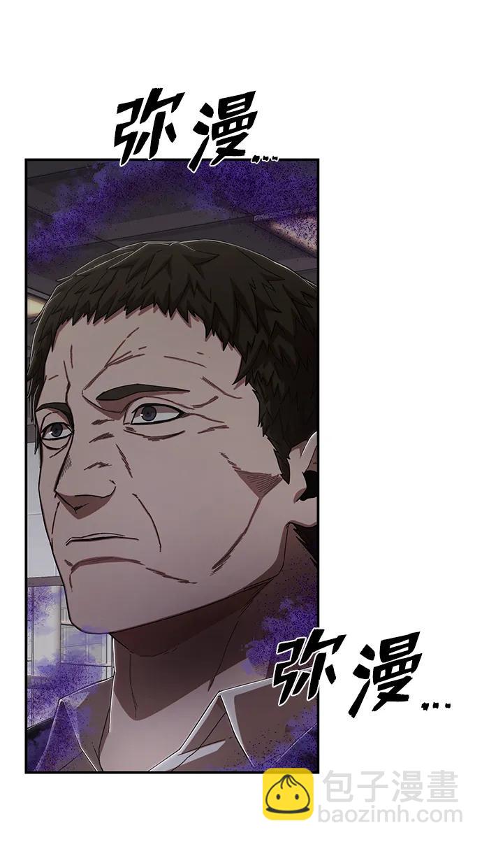 [第96话] 盲从者（2）5