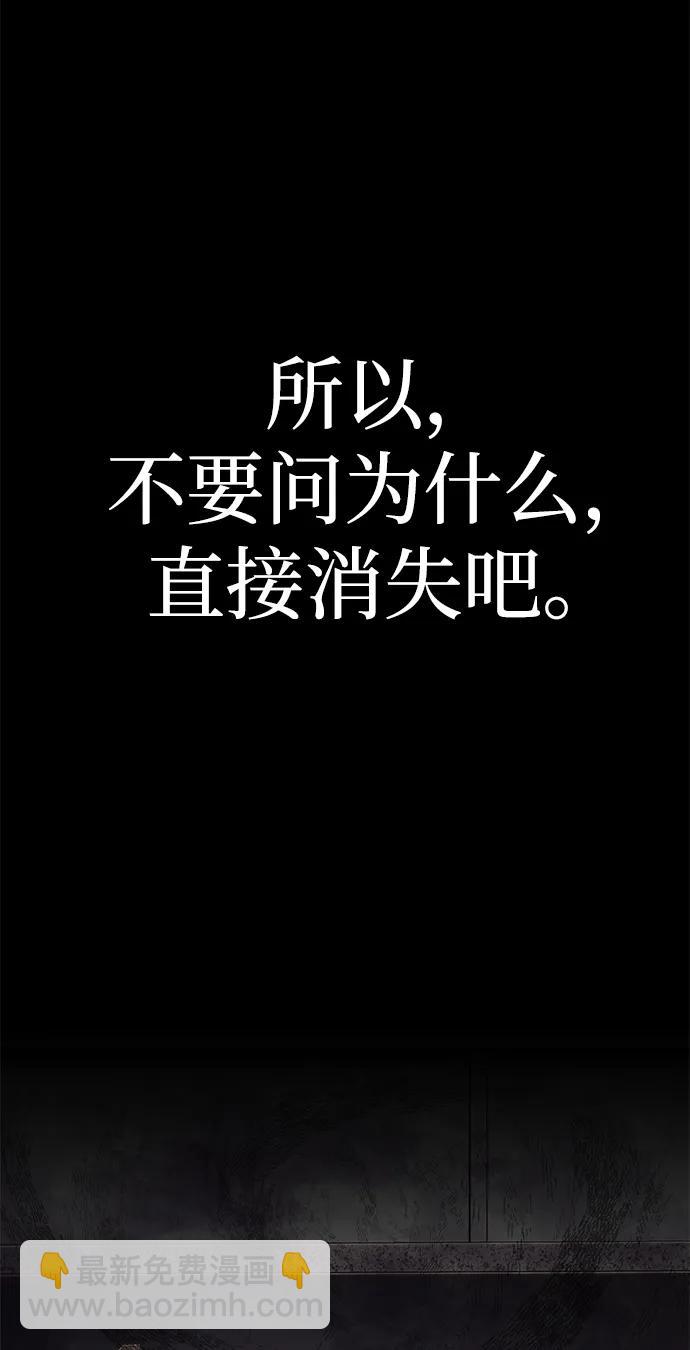 [第96话] 盲从者（2）54