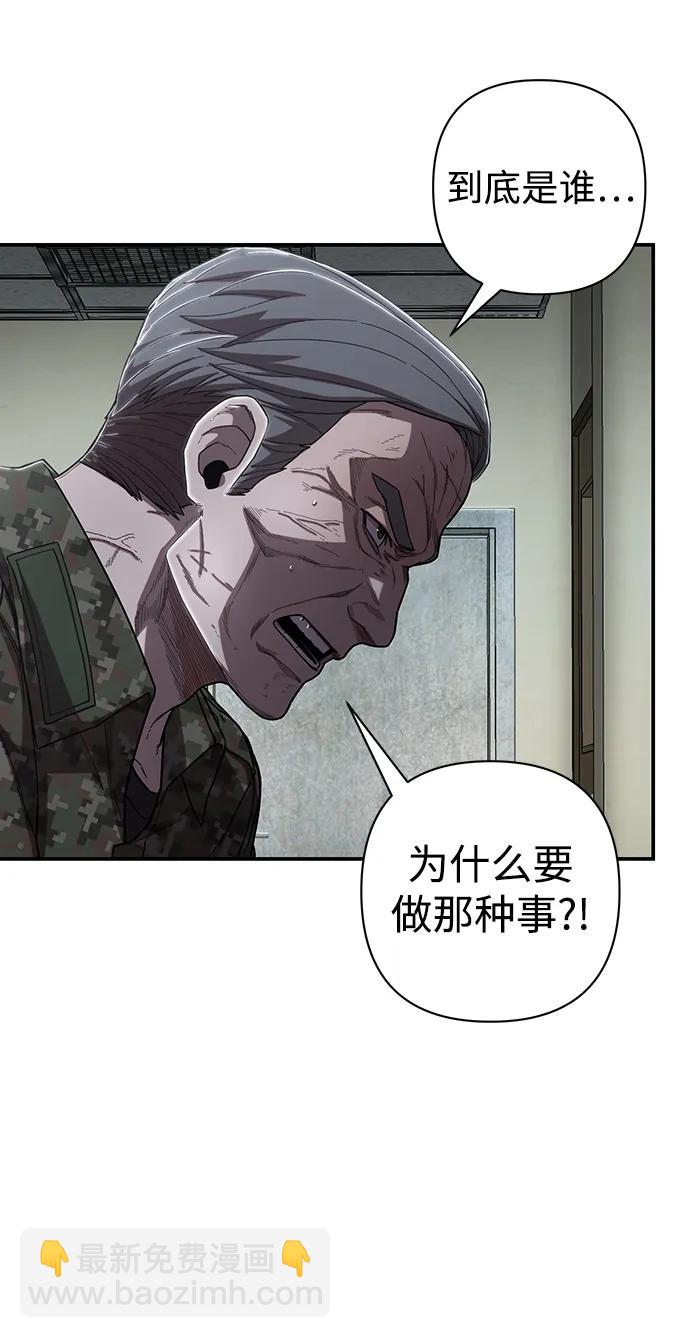 [第96话] 盲从者（2）63