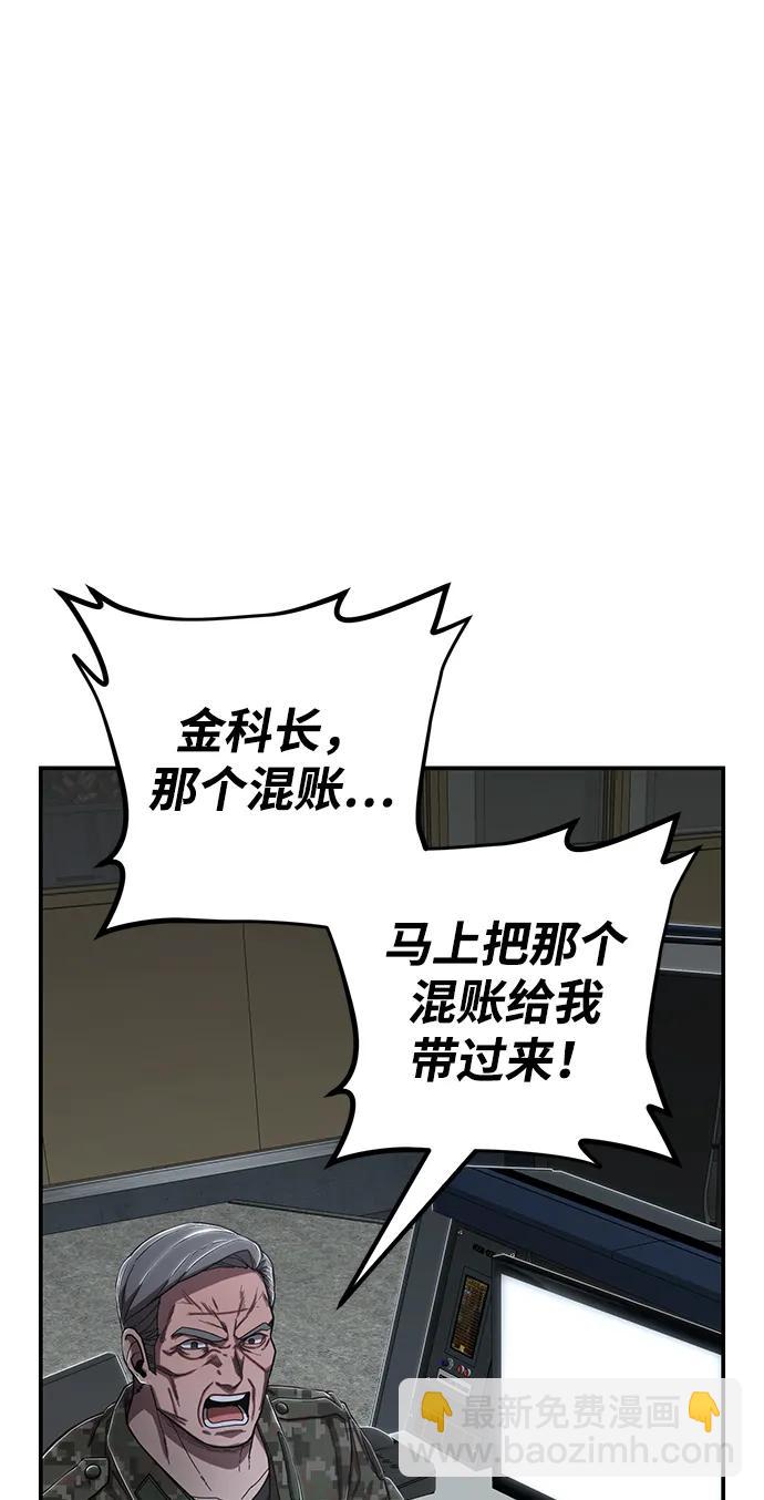 [第96话] 盲从者（2）65