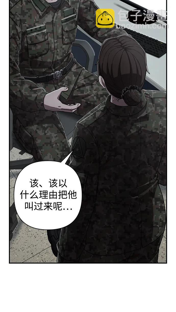 [第96话] 盲从者（2）66