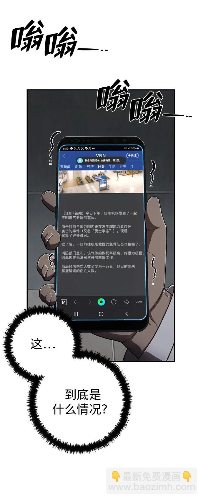 [第96话] 盲从者（2）71