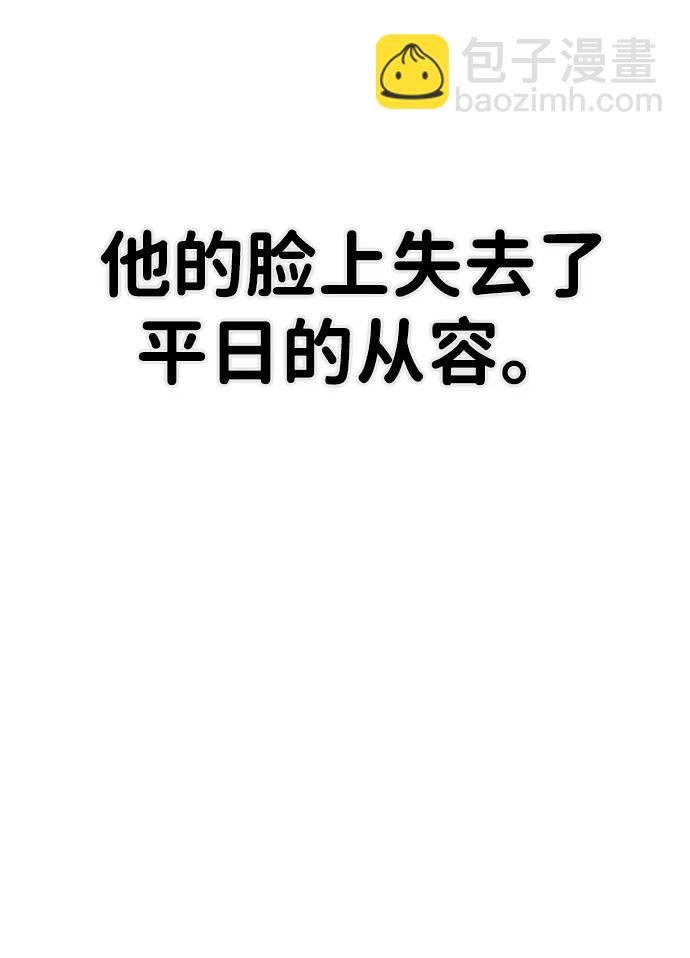 [第96话] 盲从者（2）73