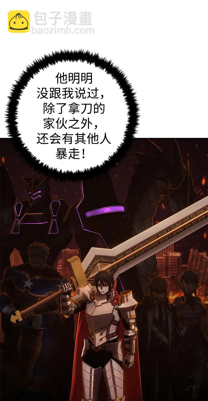 [第96话] 盲从者（2）74