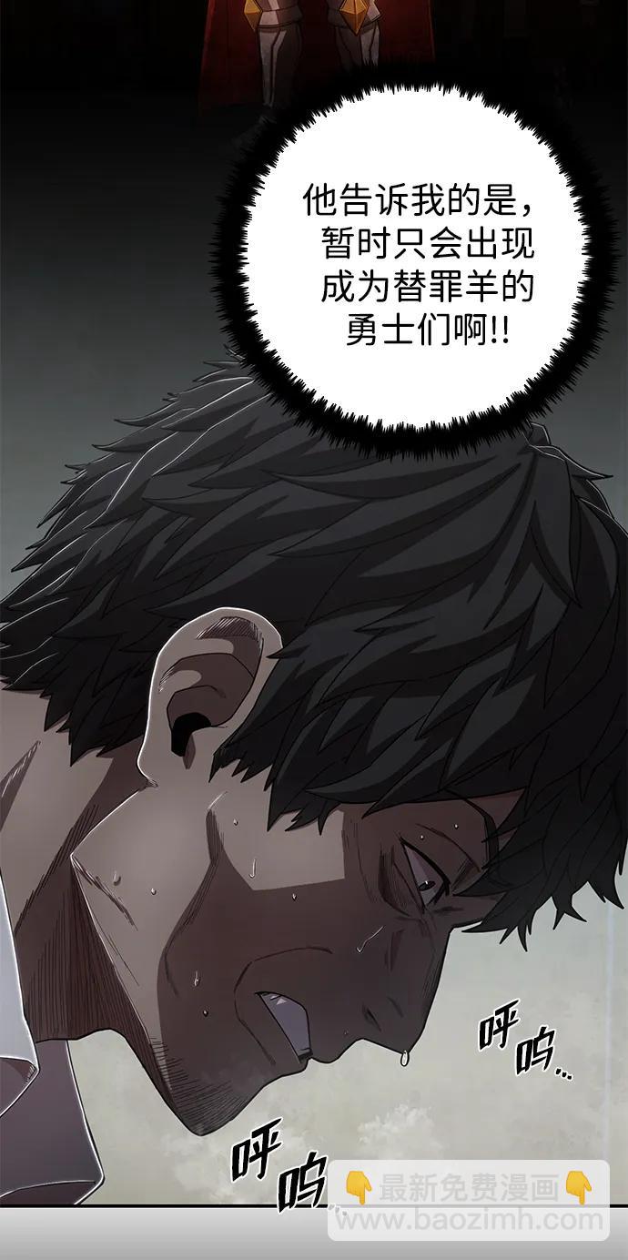 [第96话] 盲从者（2）75