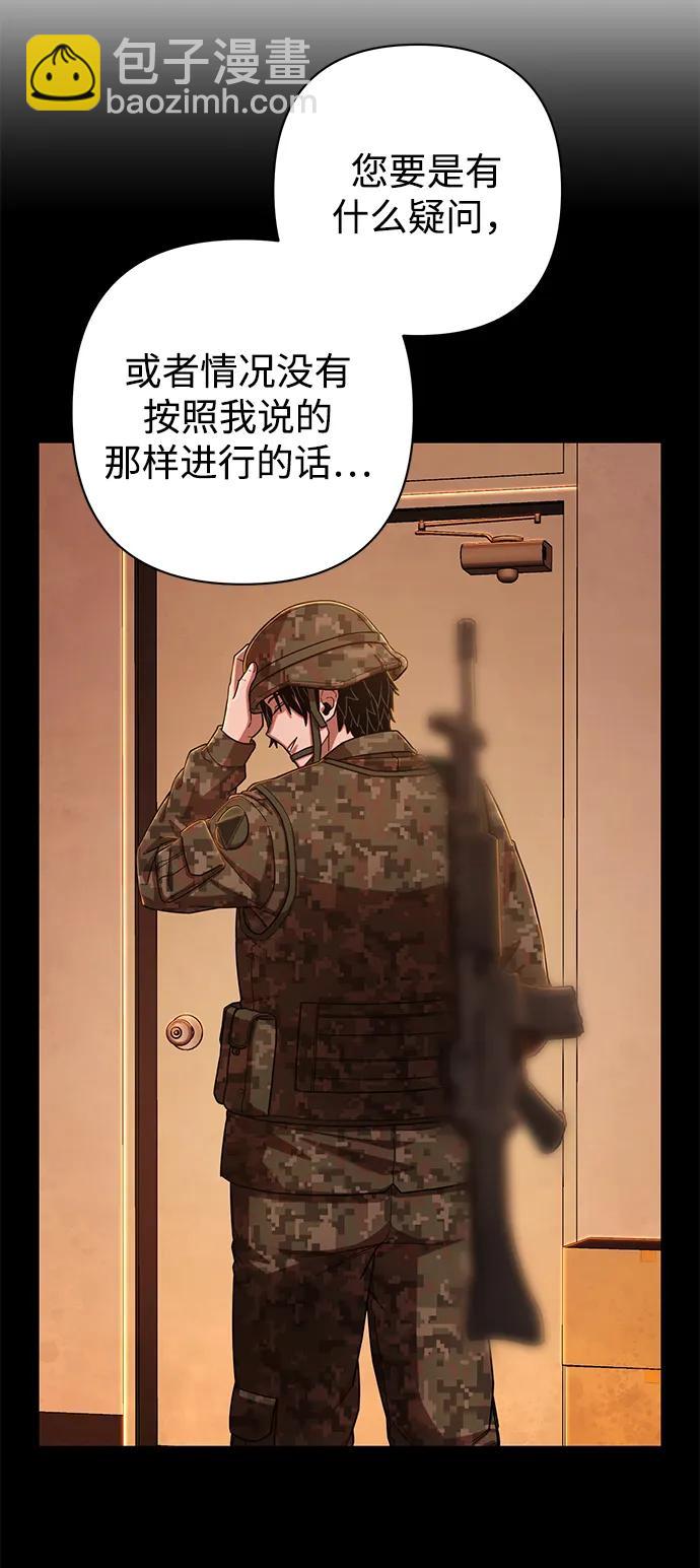 [第96话] 盲从者（2）76