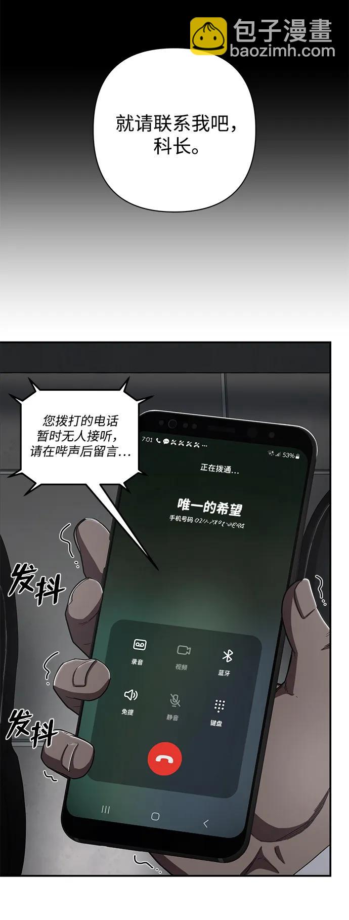 [第96话] 盲从者（2）77