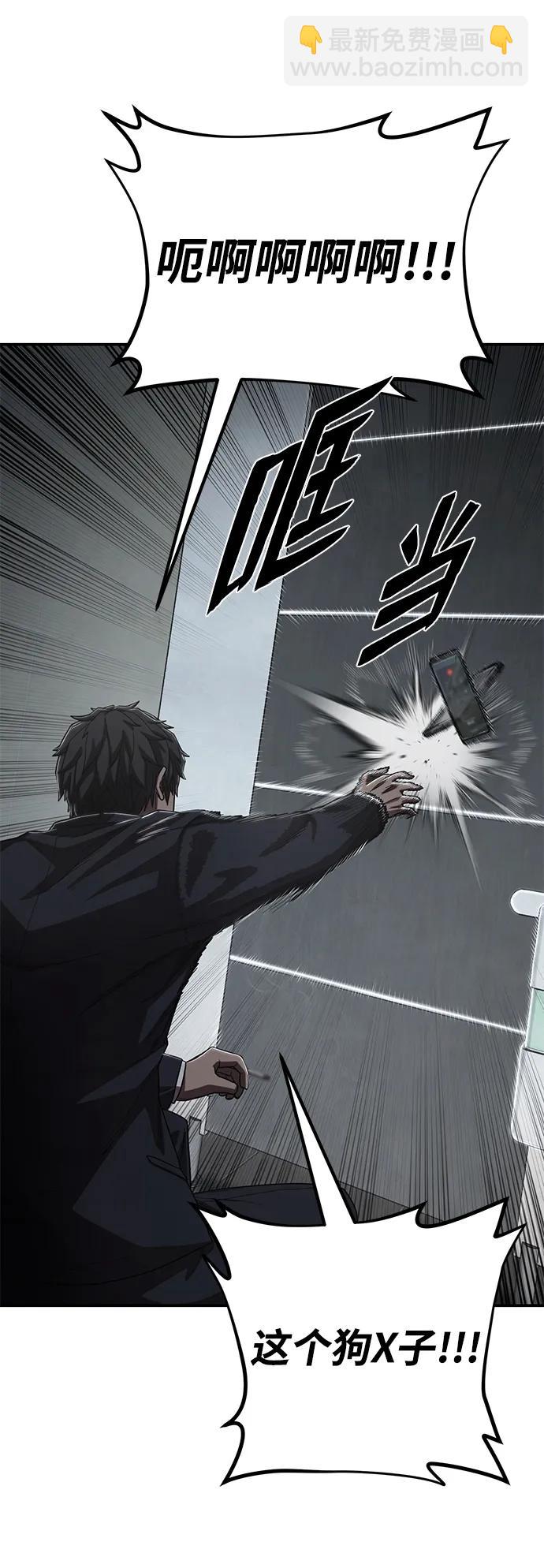 [第96话] 盲从者（2）78