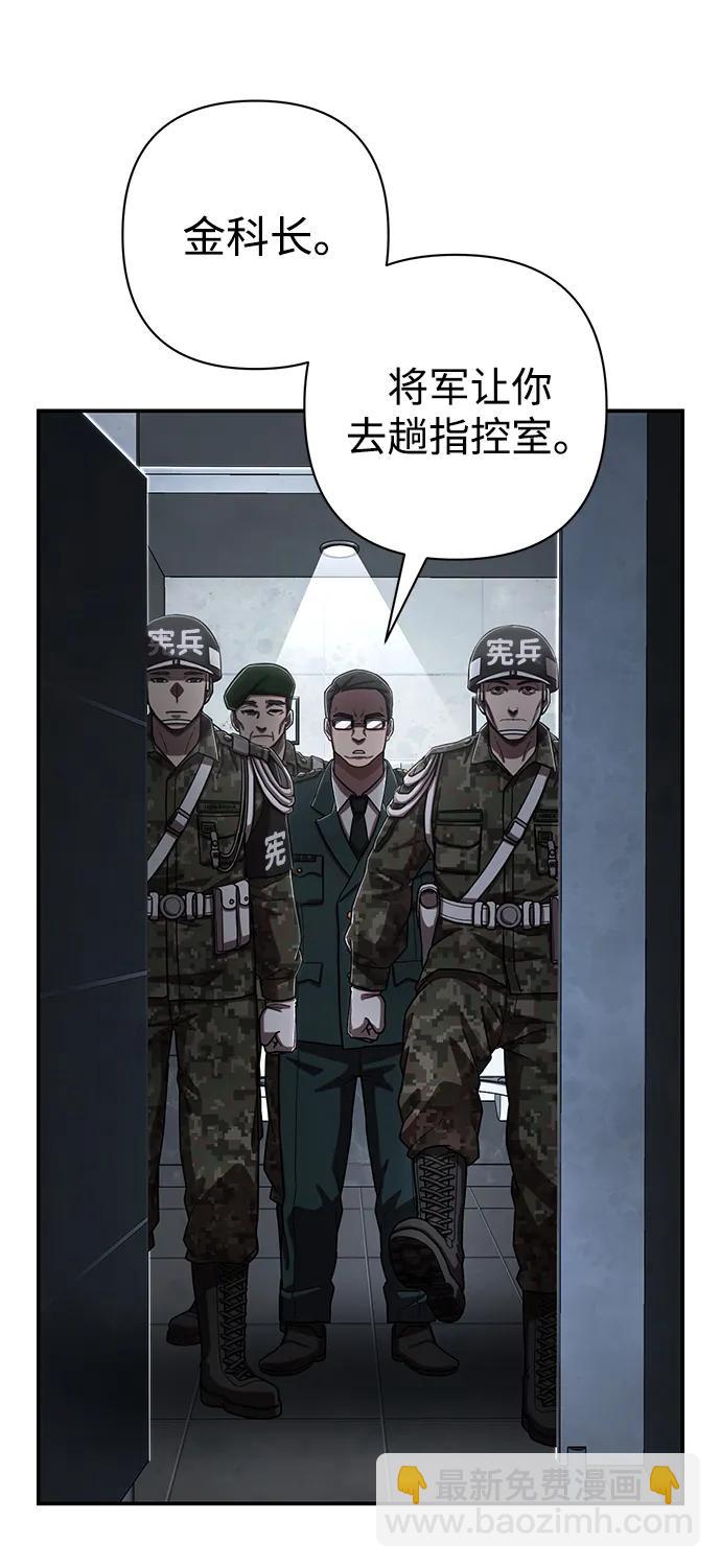 [第96话] 盲从者（2）81