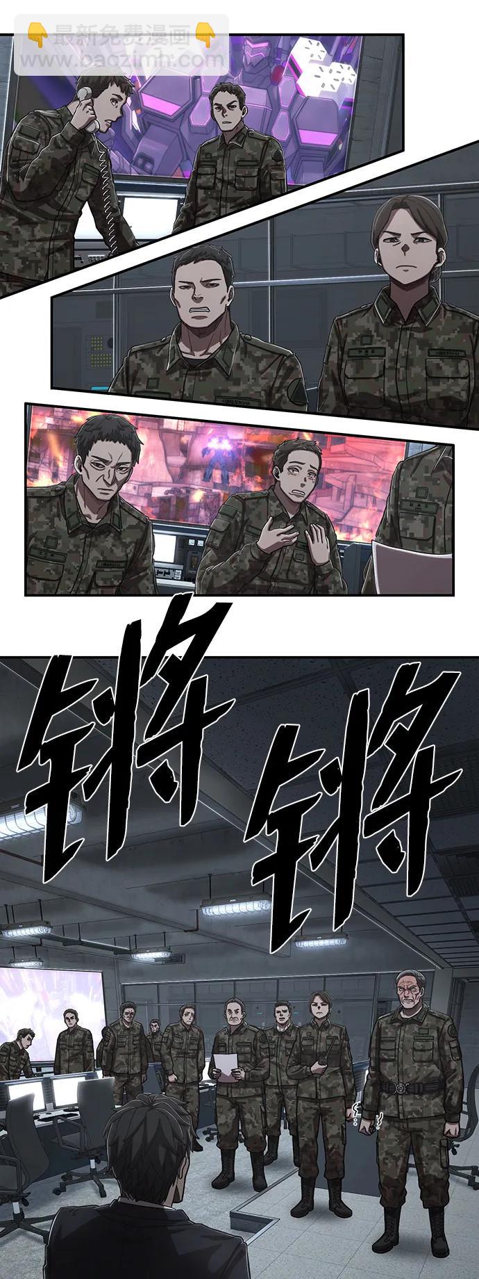 [第96话] 盲从者（2）85