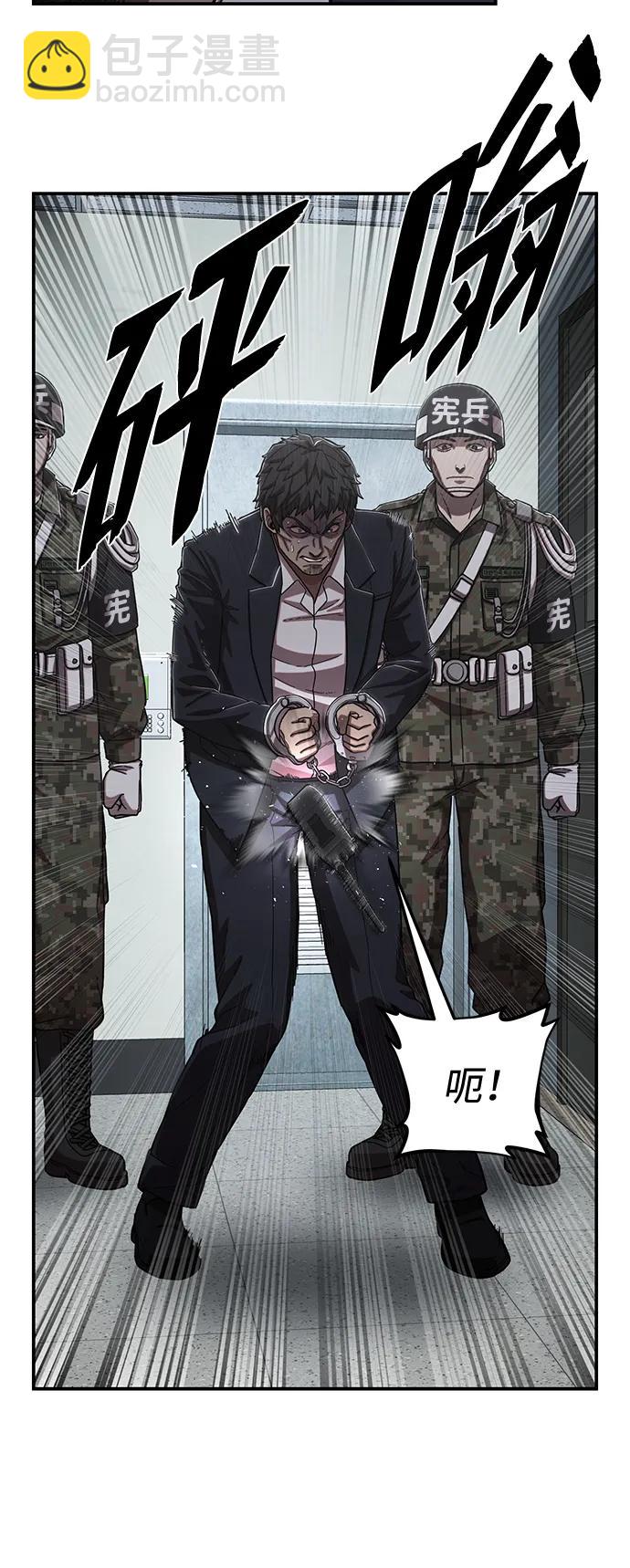 [第96话] 盲从者（2）87