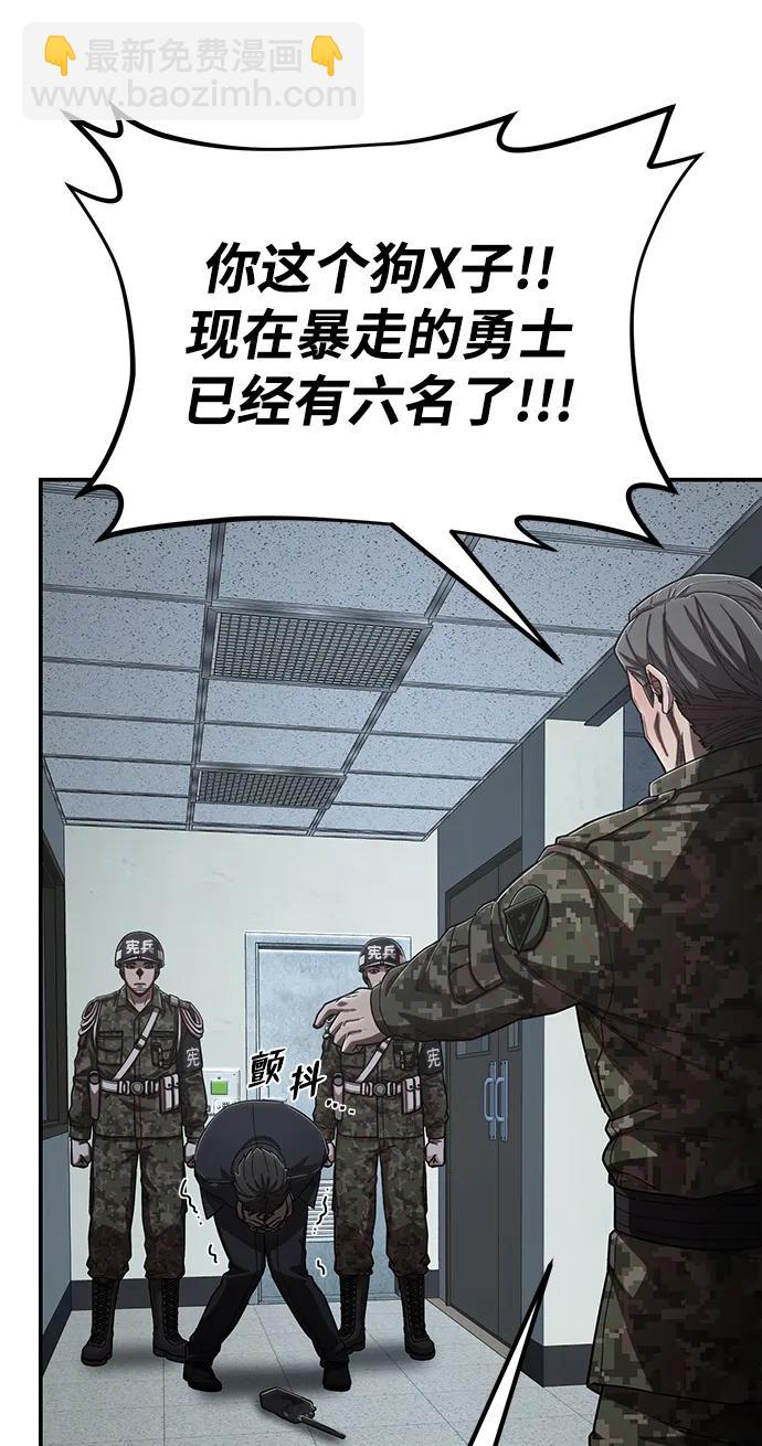 [第96话] 盲从者（2）89