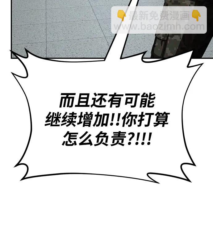 [第96话] 盲从者（2）90