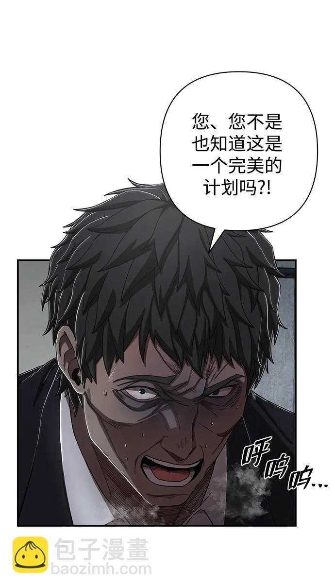 [第96话] 盲从者（2）91
