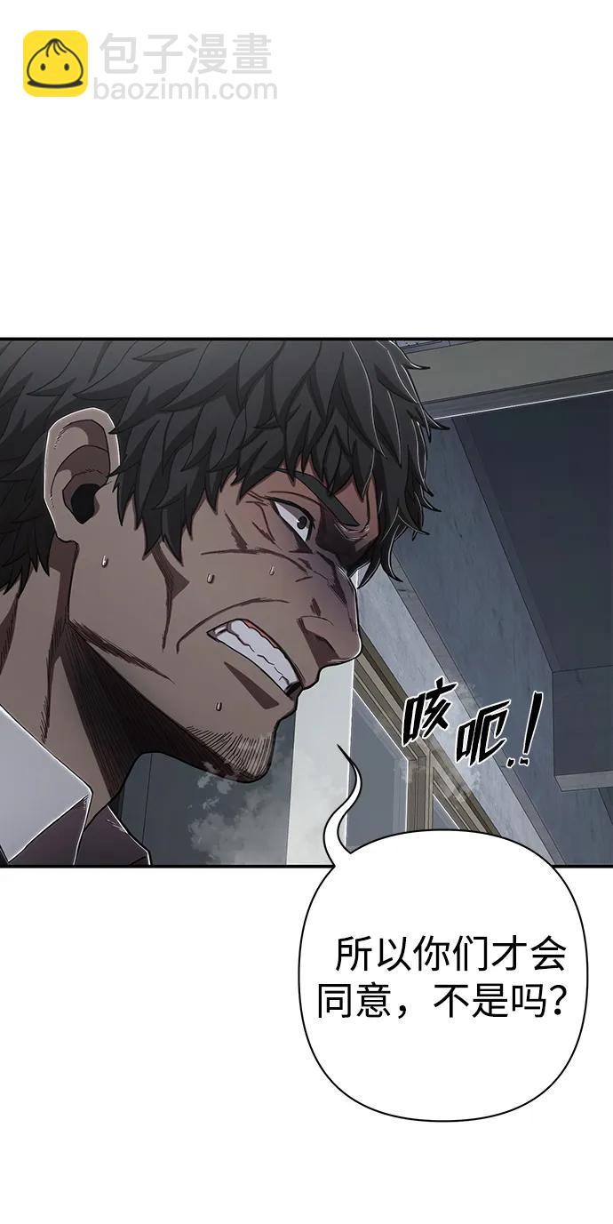 [第96话] 盲从者（2）93