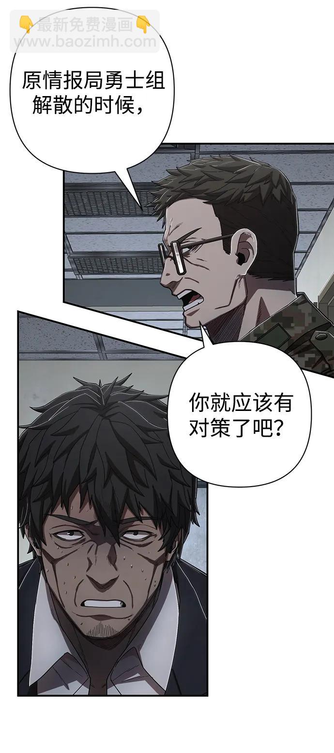 [第96话] 盲从者（2）95