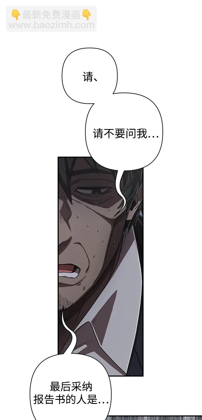 [第96话] 盲从者（2）96