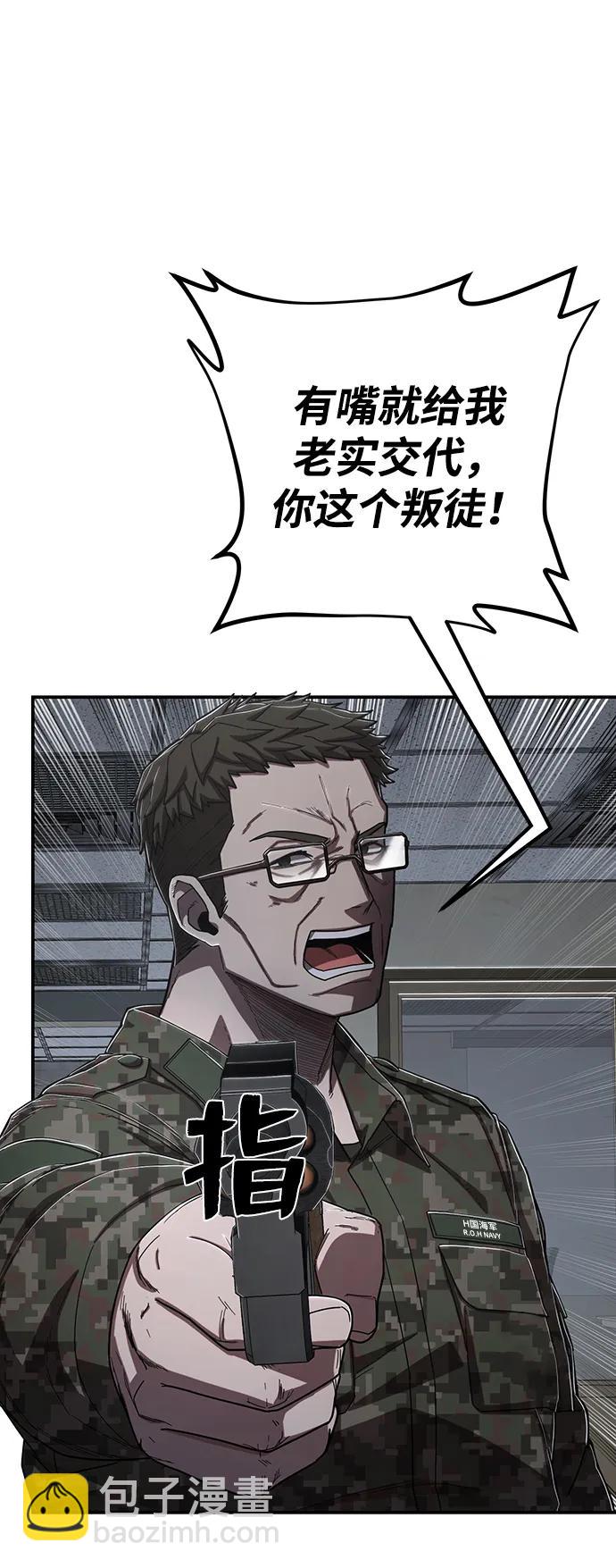 [第96话] 盲从者（2）99