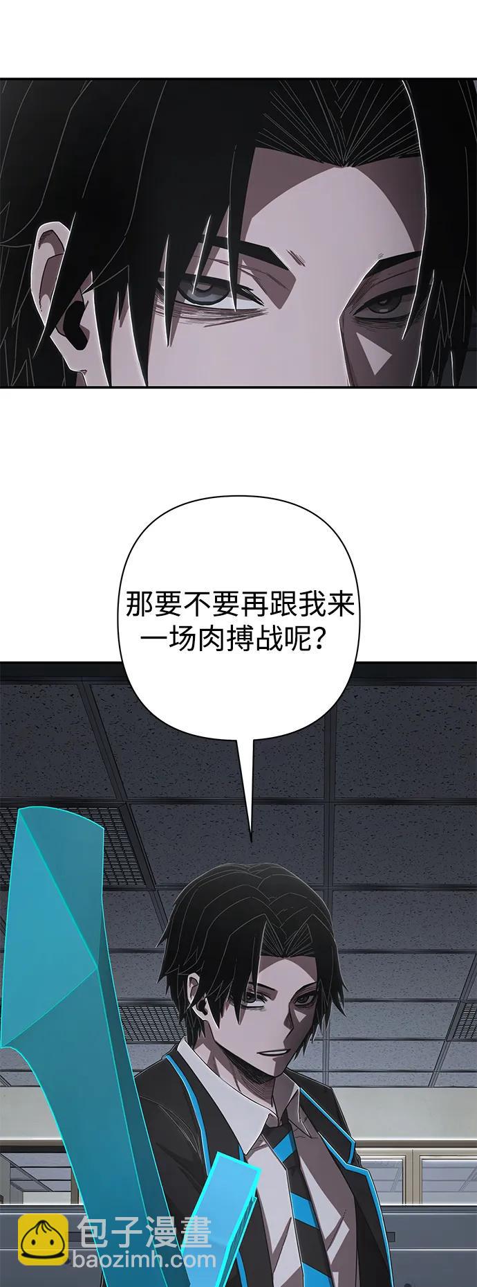 [第97话] 盲从者（3）25