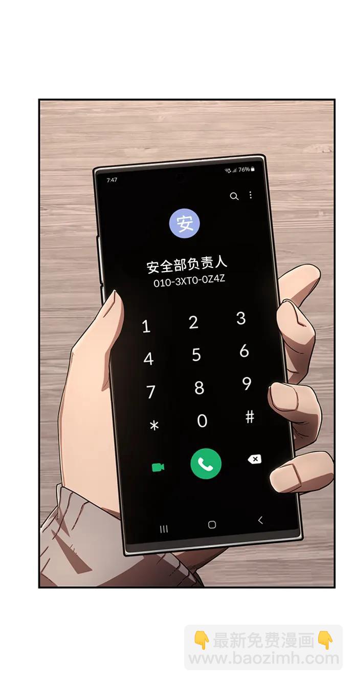 [第97话] 盲从者（3）57