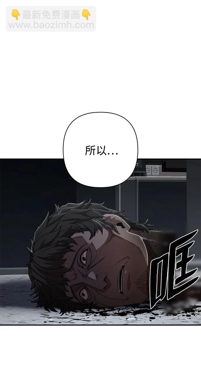[第97话] 盲从者（3）6