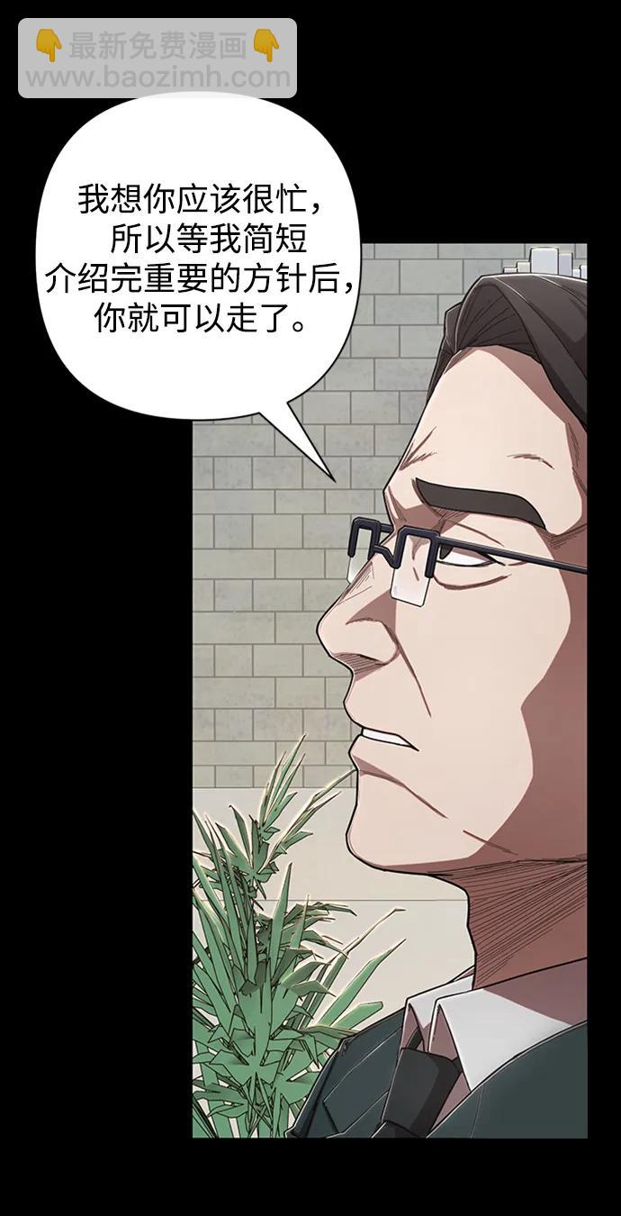 [第97话] 盲从者（3）62