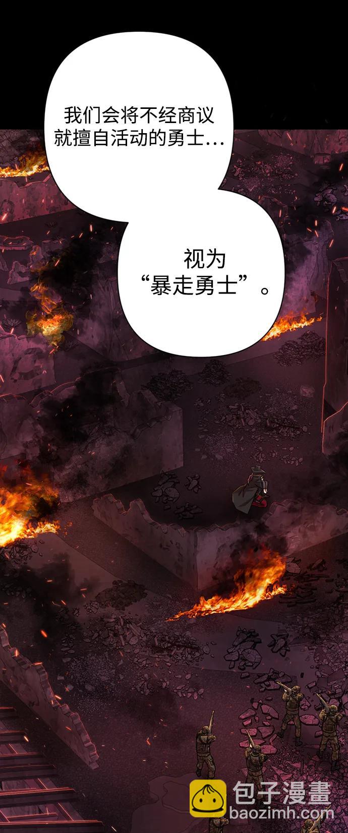 [第97话] 盲从者（3）63