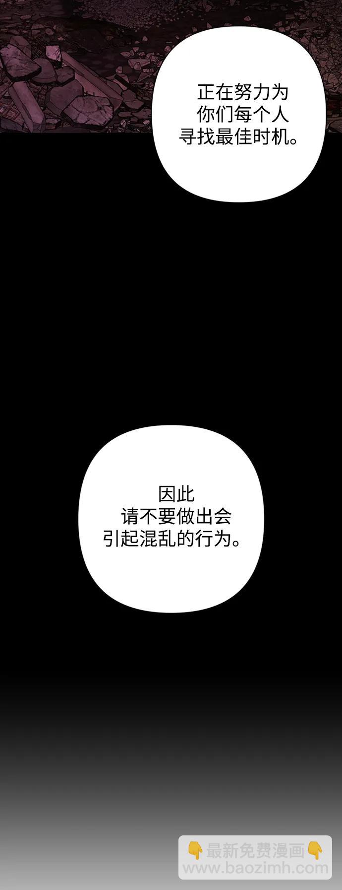 [第97话] 盲从者（3）65