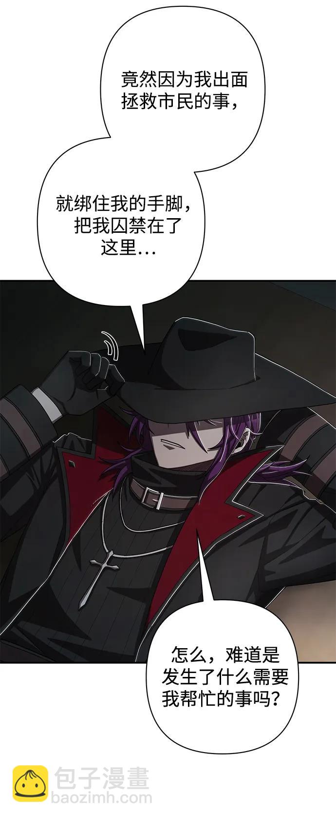 [第97话] 盲从者（3）75