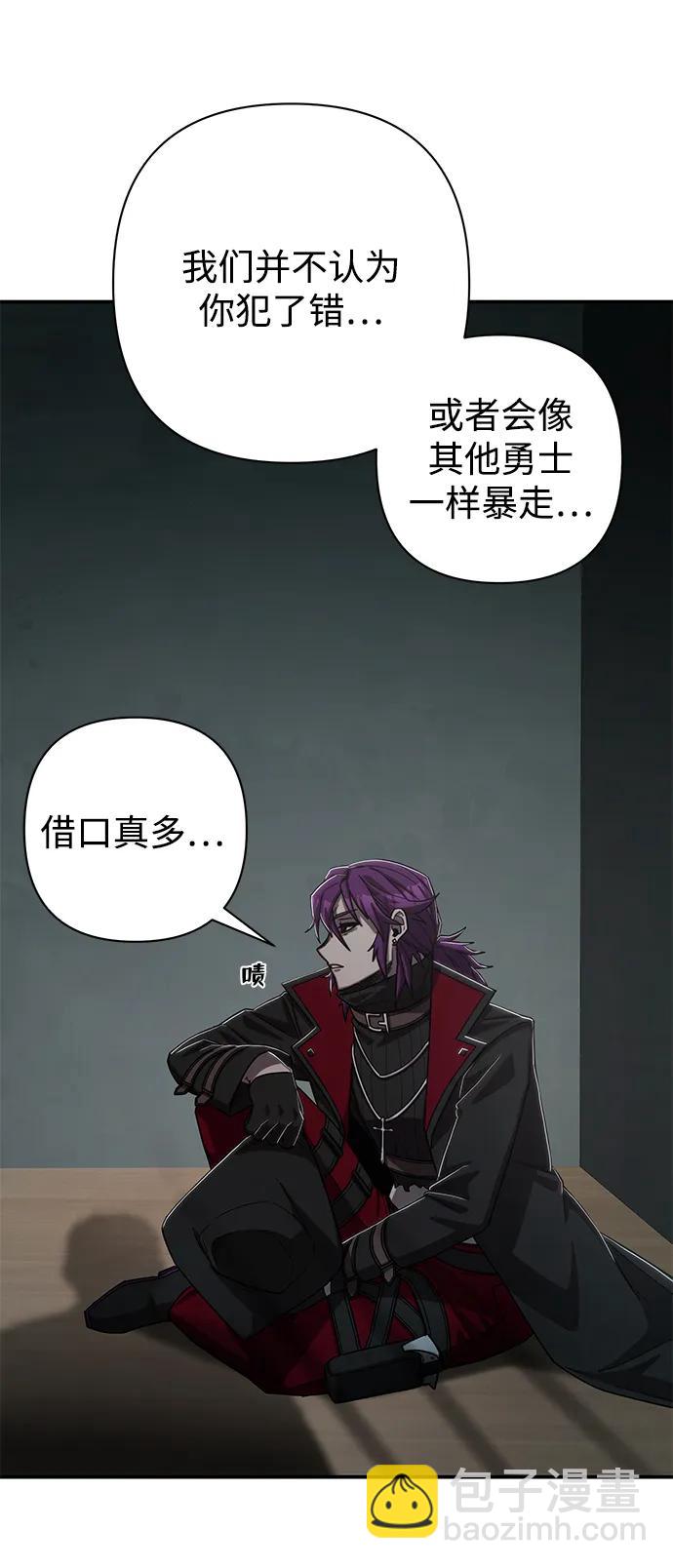 [第97话] 盲从者（3）77