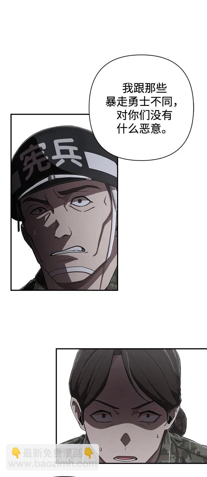 [第97话] 盲从者（3）8