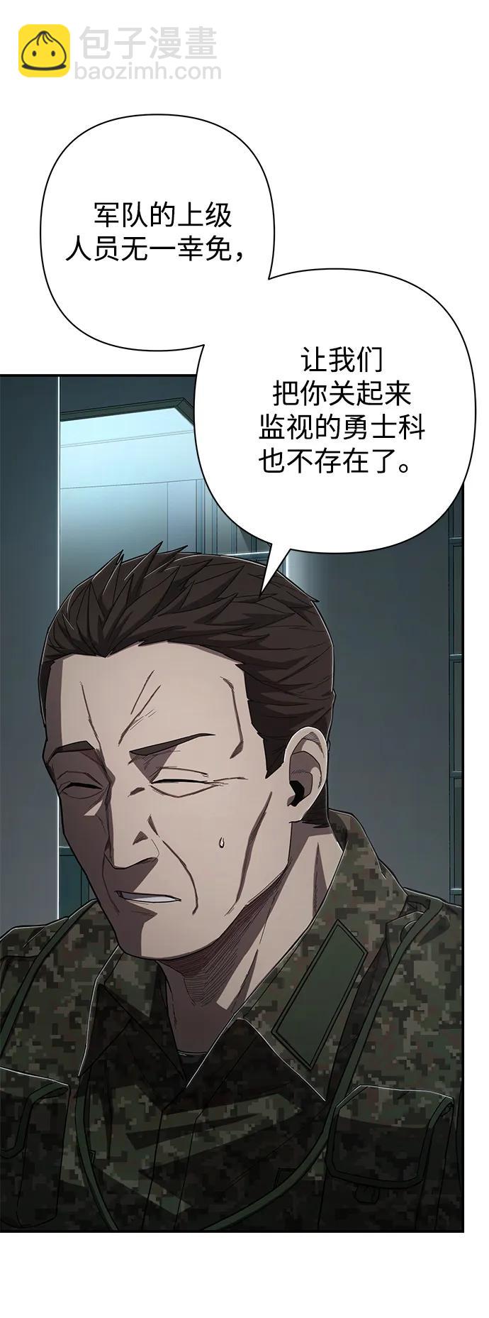 [第97话] 盲从者（3）80