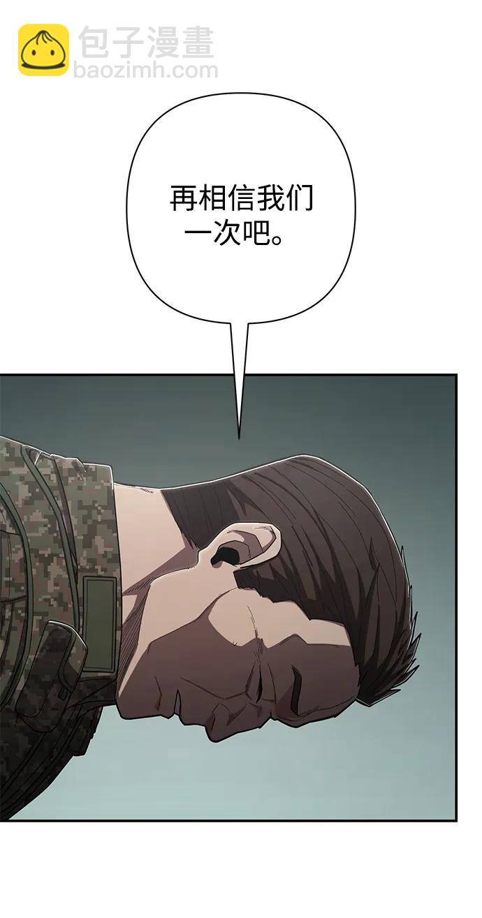 [第97话] 盲从者（3）84