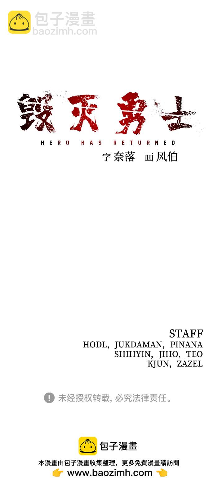 [第97话] 盲从者（3）88