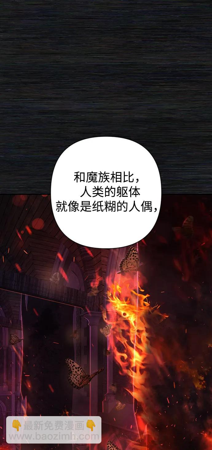 [第98话] 盲从者（4）41