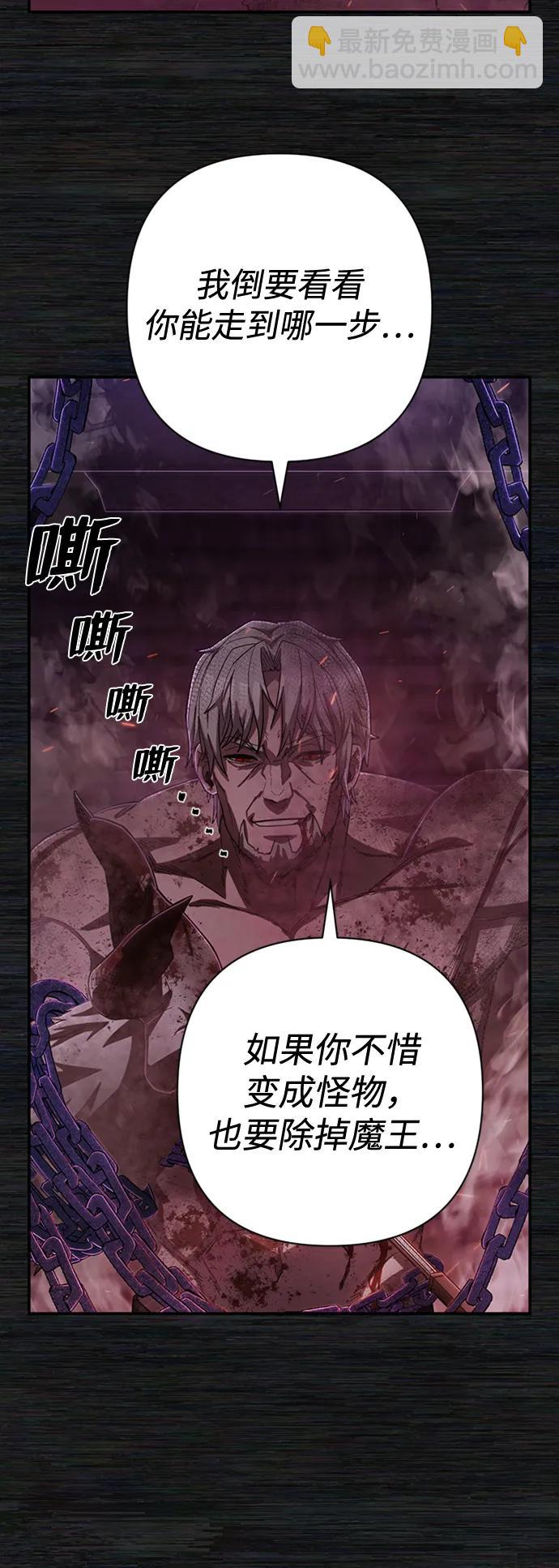 [第98话] 盲从者（4）56