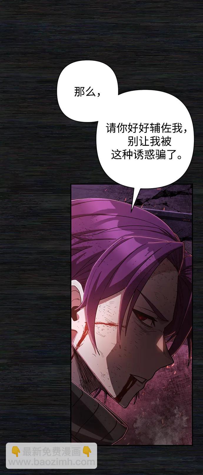 [第98话] 盲从者（4）66