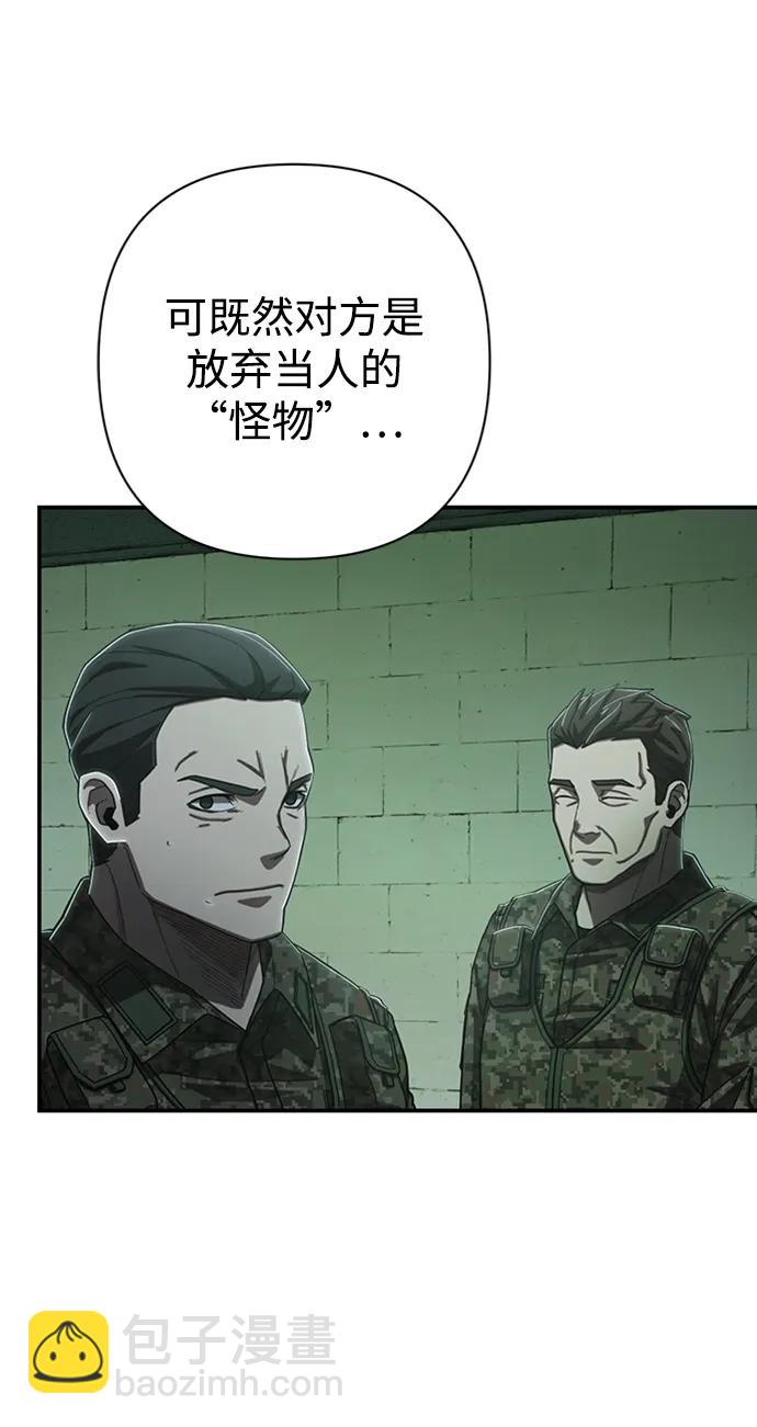 [第98话] 盲从者（4）72