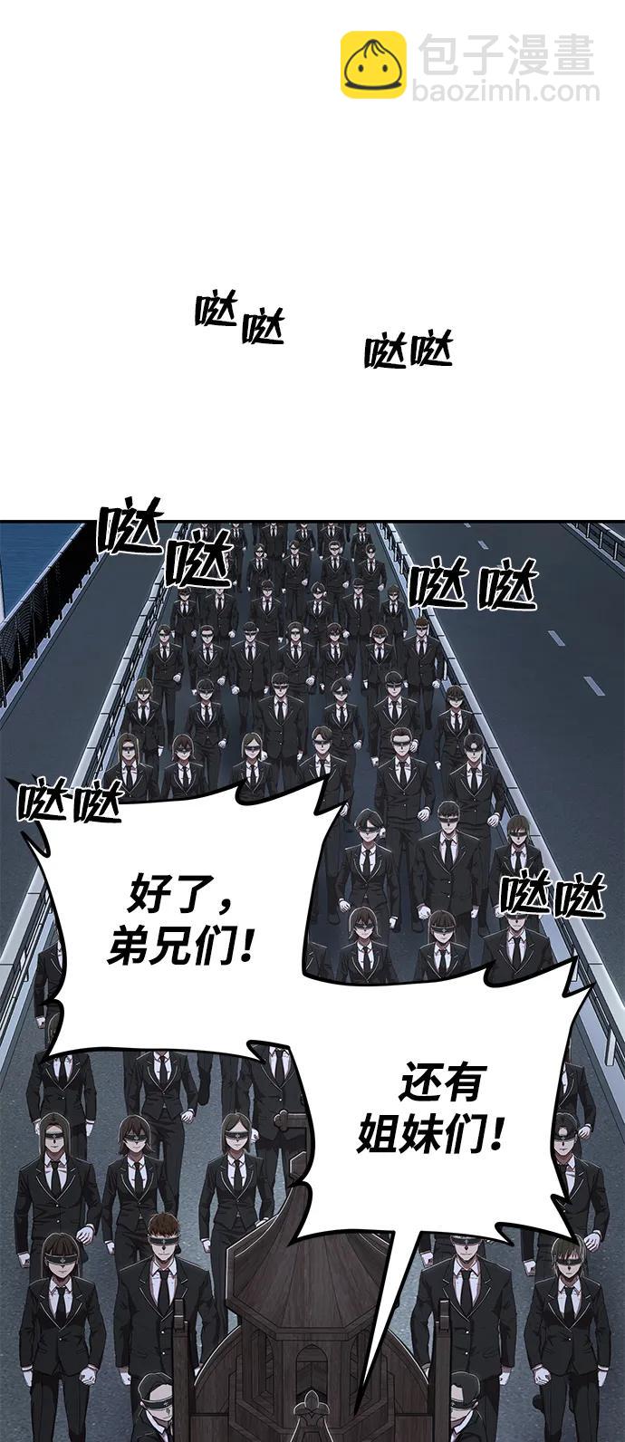 [第98话] 盲从者（4）76
