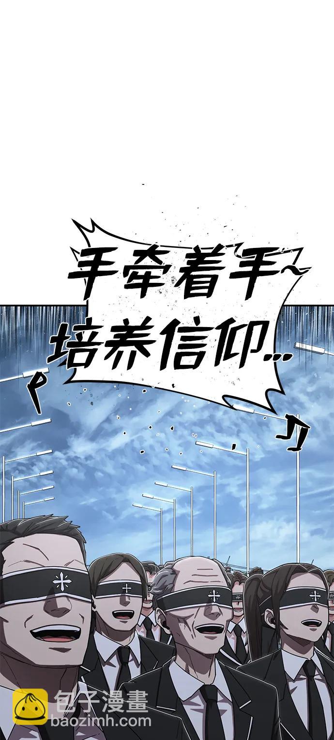 [第98话] 盲从者（4）79