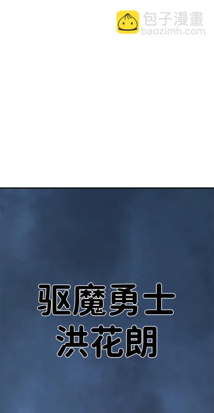 [第98话] 盲从者（4）90
