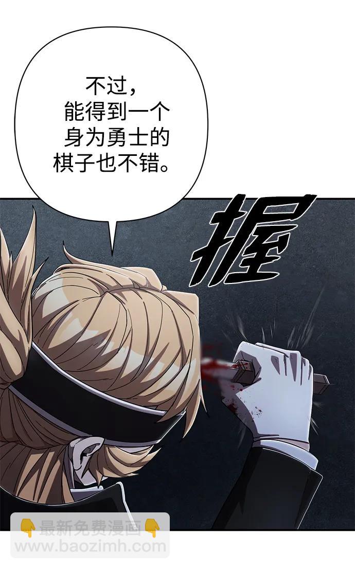 [第98话] 盲从者（4）94