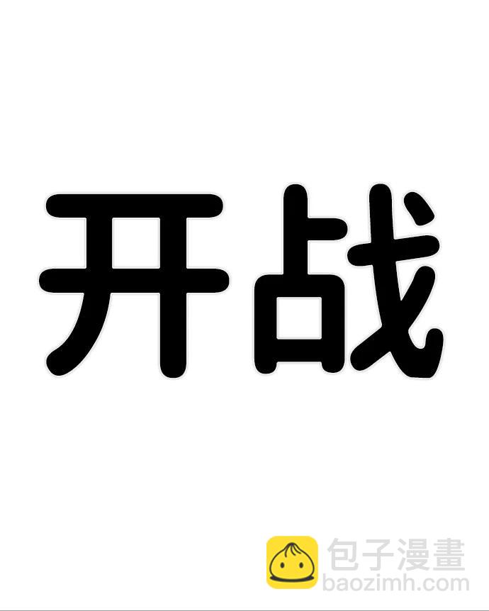 [第98话] 盲从者（4）97