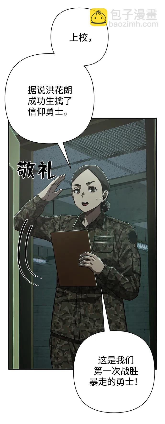[第99话] 盲从者（5）104