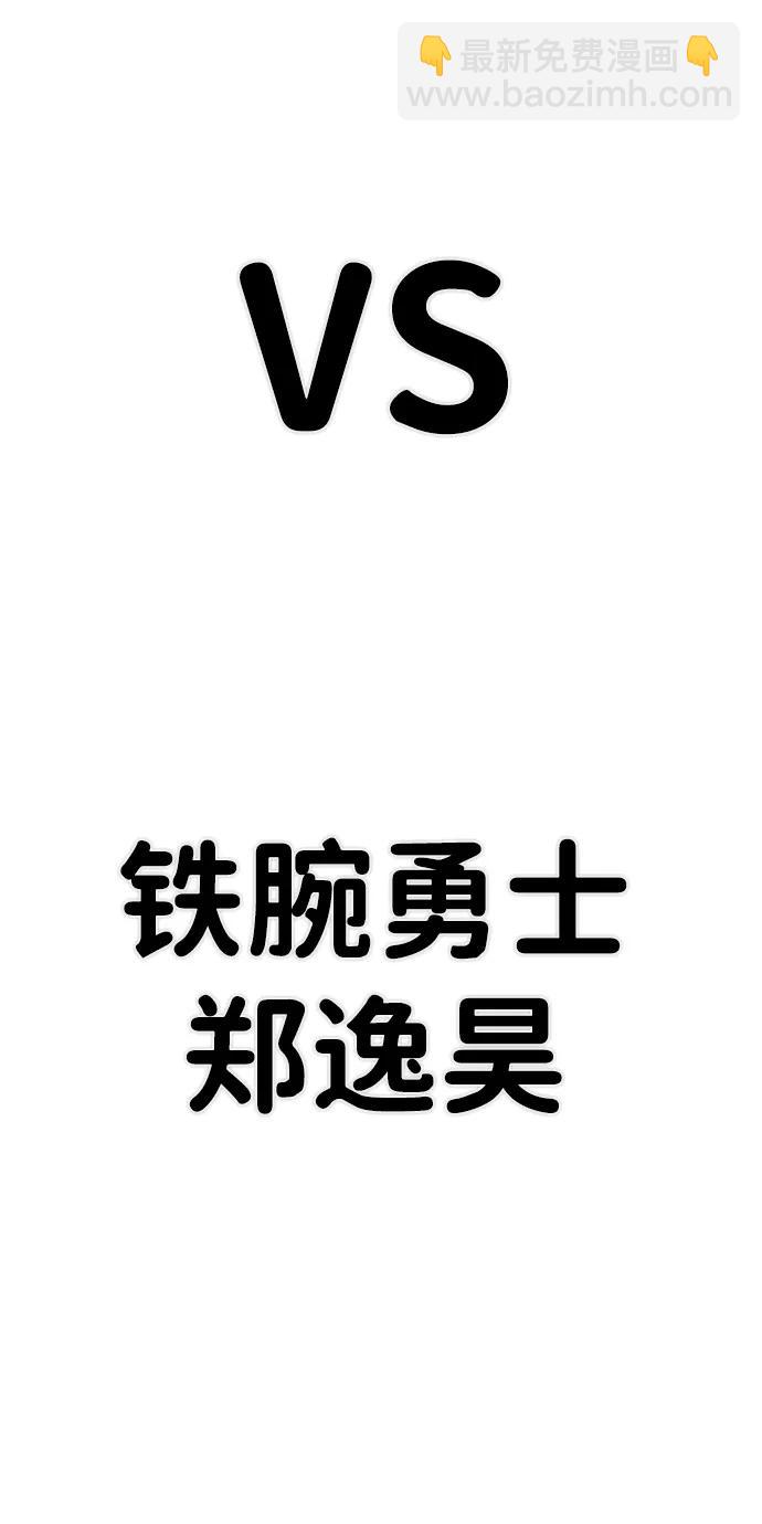 [第99话] 盲从者（5）109