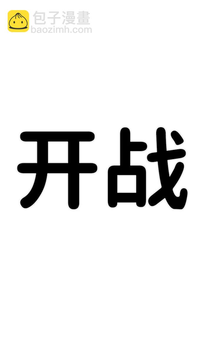 [第99话] 盲从者（5）111