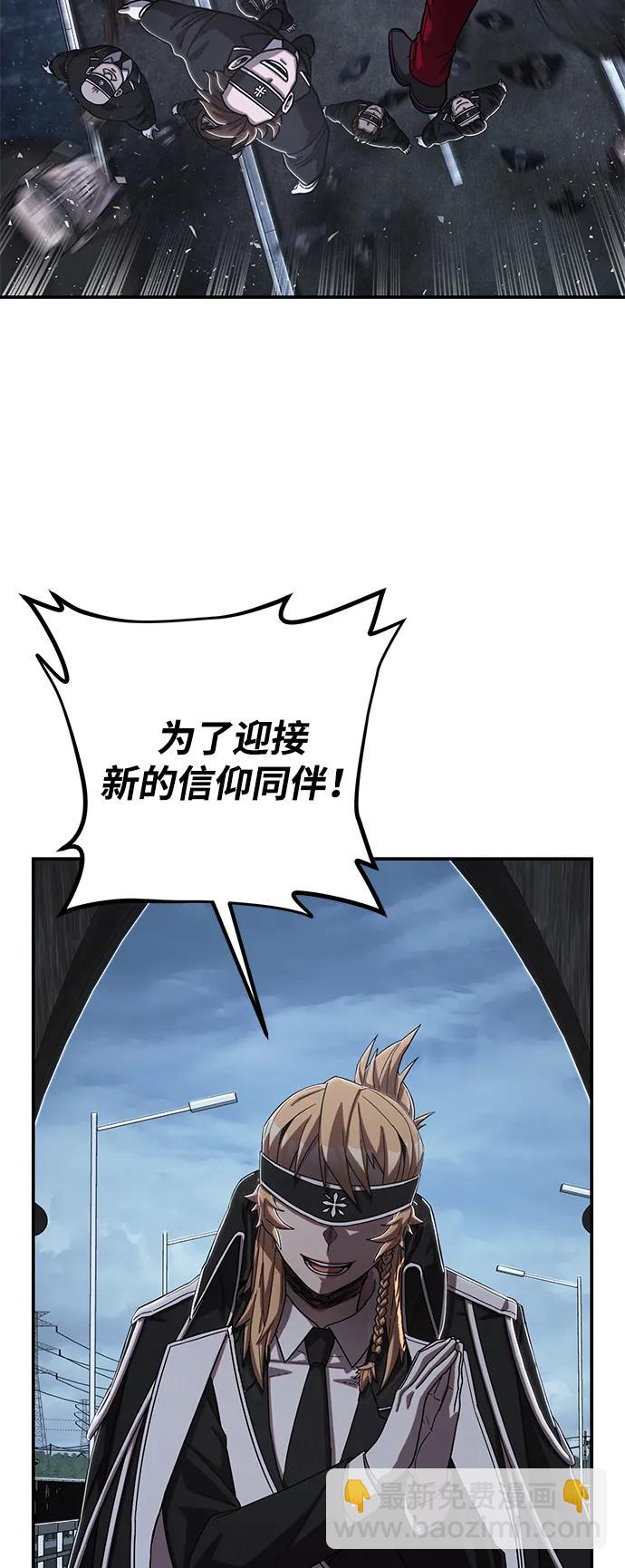 [第99话] 盲从者（5）42