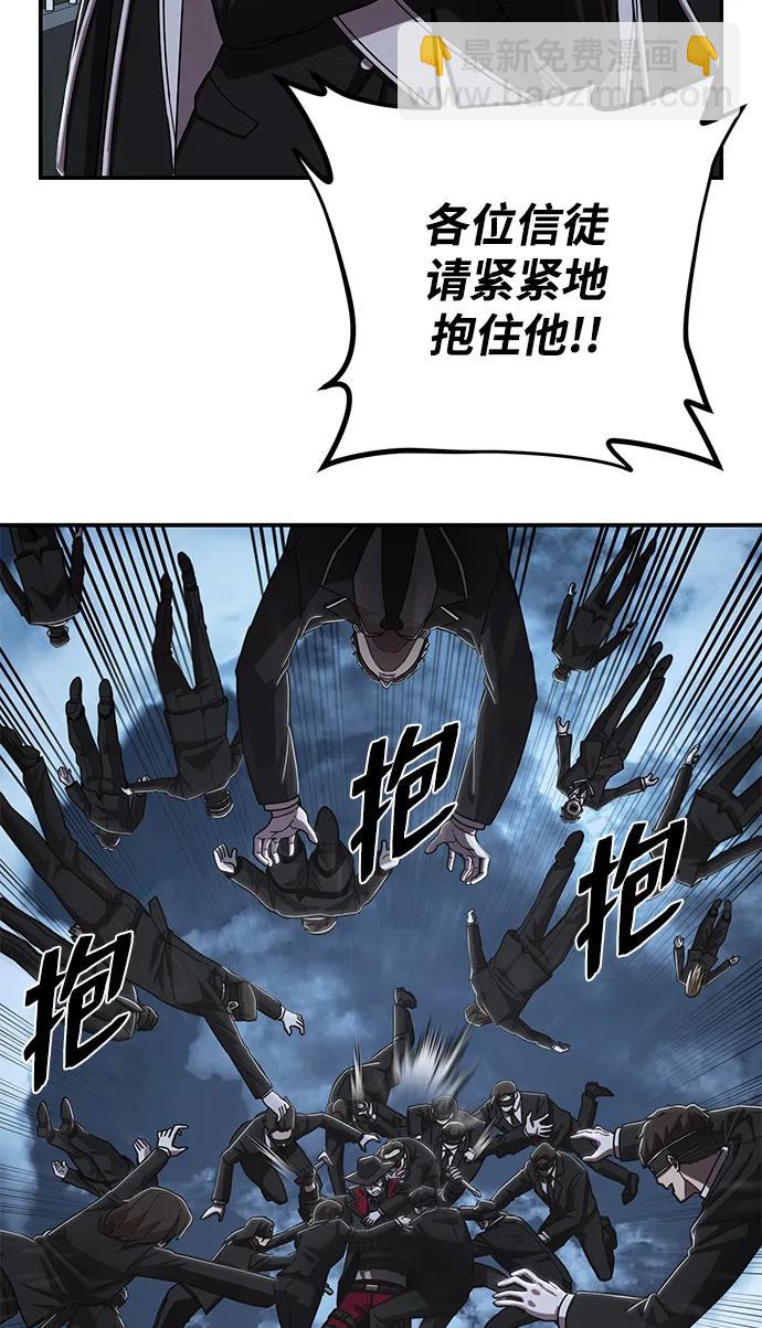 [第99话] 盲从者（5）43
